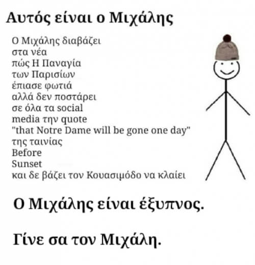 Προσπάθησε το!