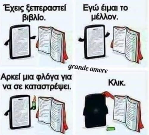 ΟΥΠΣ!