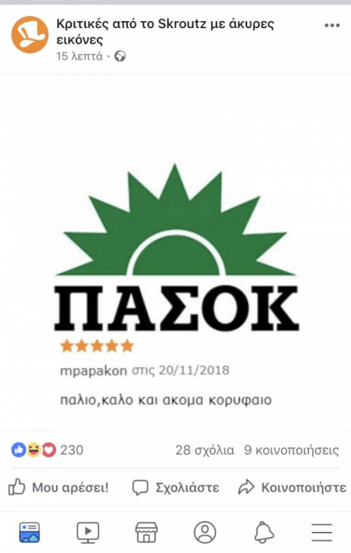 Αγαπημένο!