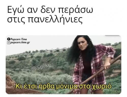 Χαχαχ.. κάπως έτσι..