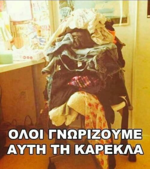 ΌΛΟΙ ΤΟ ΞΈΡΟΥΝ ΑΥΤΌ!