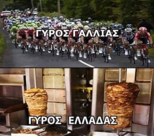 Οι διαφορές!