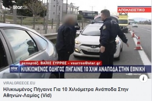 Ας το αφήσω και αυτό..