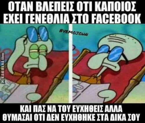 ΩΣΤΕ ΕΤΣΙ Ε?