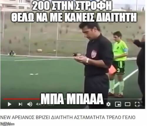 Για όσους ξέρουν!