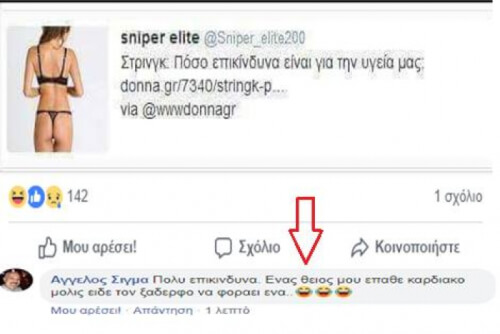 Comment για Όσκαρ!