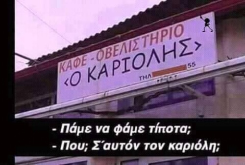 Αυτά καλό είναι να μην γίνονται!