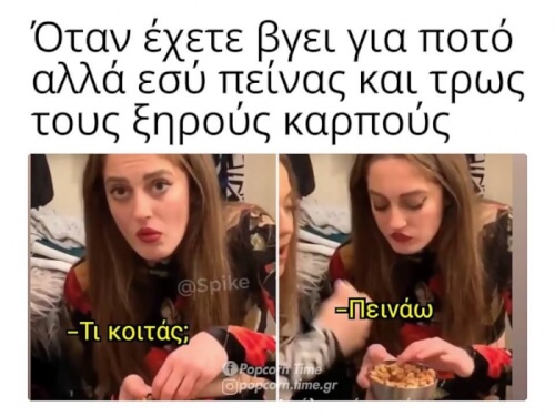 Θέλετε κάτι?