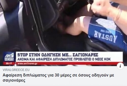 Κακό που μας βρήκε..