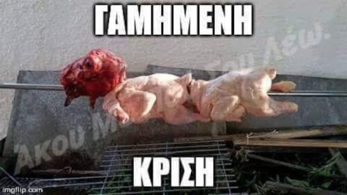 Όταν το δεις..