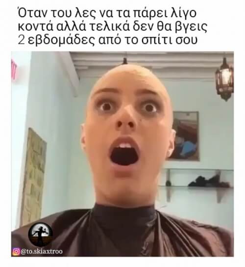 έκλαψα!