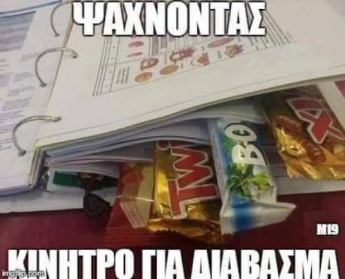 Έτσι, ναι!