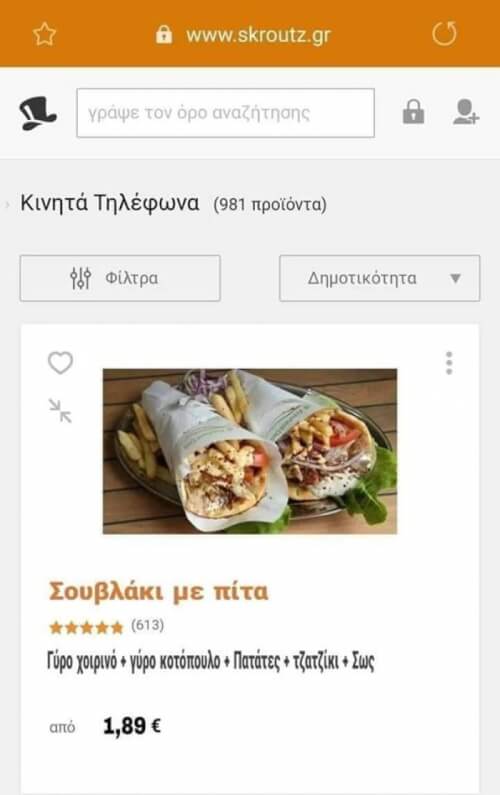 Βρέθηκε η λύση αδέρφια!