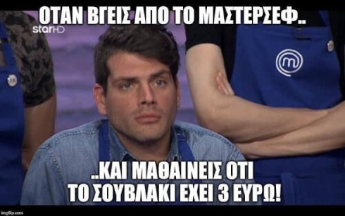 #masterchefGR