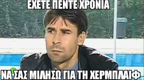 Δεν πρέπει να είναι σε καλό mood..