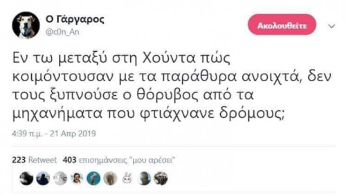 Βαθιές σκέψεις..