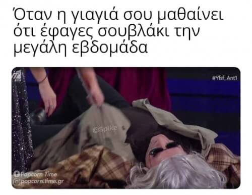 Εύκολα..