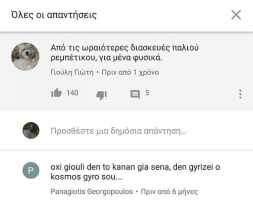 Άμα υπάρχει συνεννόηση....