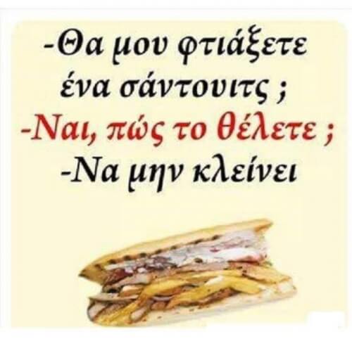 Το αγάπησα!