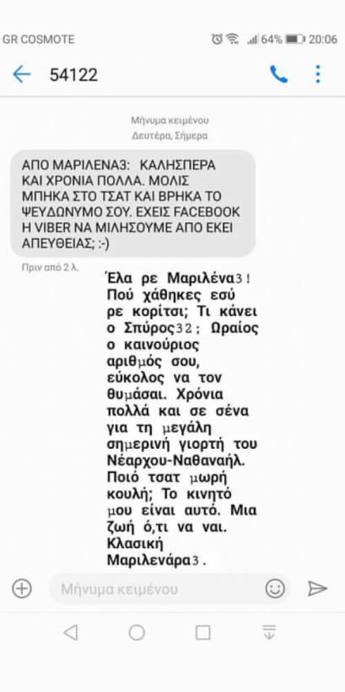 ΣΩΣΤΟΣ