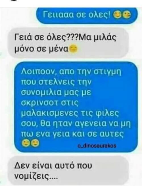 Την  δίκασε!