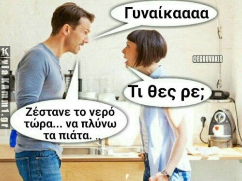 Και γρήγορα!!