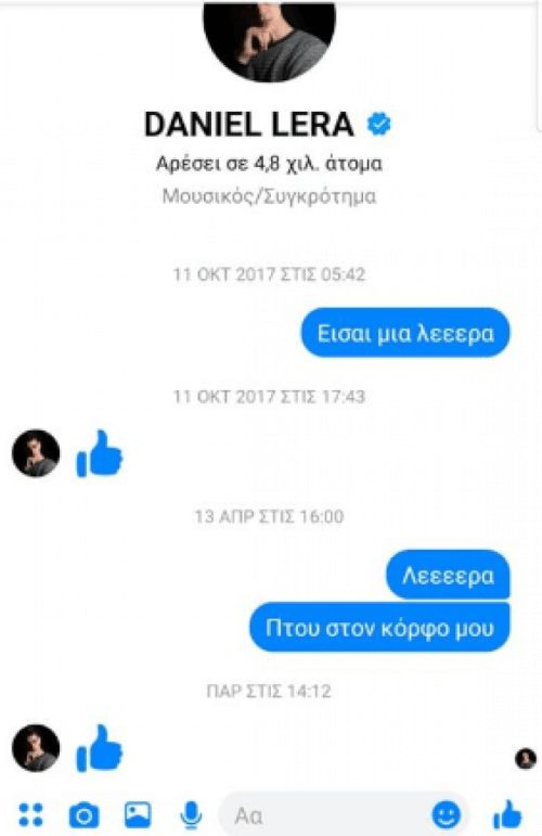 Κλάμα!