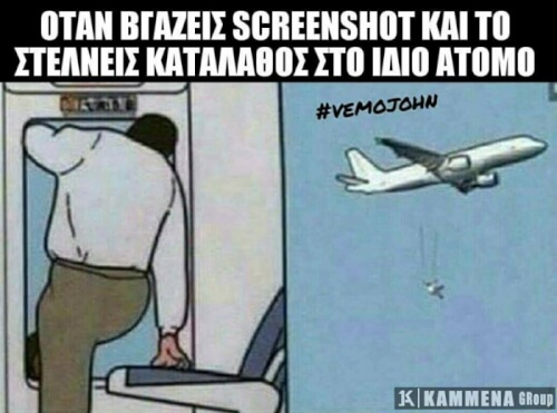 Έτσι ακριβώς