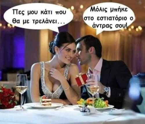 Τα ήθελε και τα έπαθε..