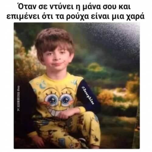 Όταν συμβεί αυτό