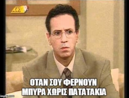 Μέχρι και ξύλο παίζει να παιχτεί