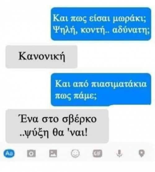 Ότι καταλαβαίνει ο καθένας