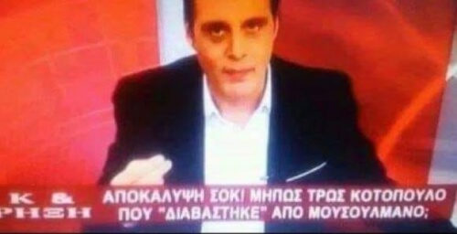 Μήπως? ε??