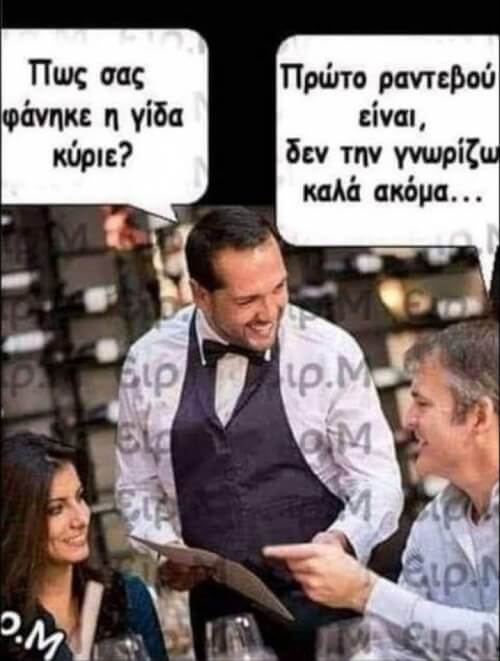 Εγώ έκλαψα!