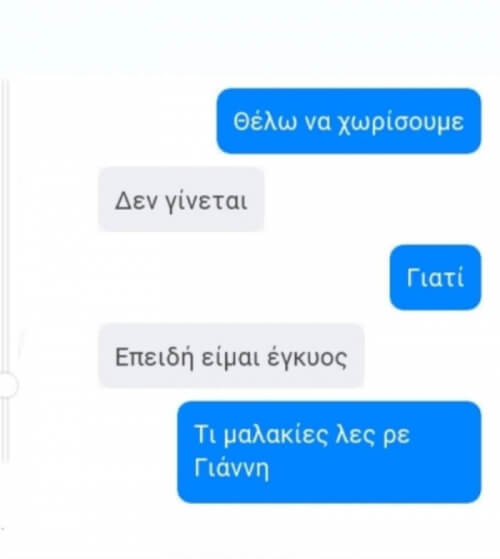 ΟΤΑΝ ΔΕΝ ΥΠΑΡΧΕΙ ΔΙΚΑΙΟΛΟΓΙΑ.