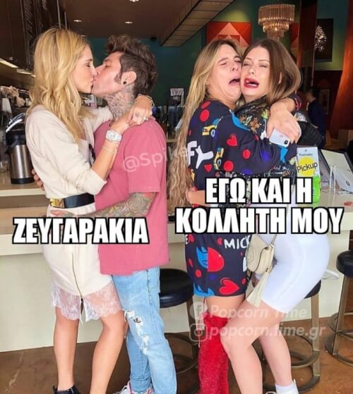 Ισχύει!