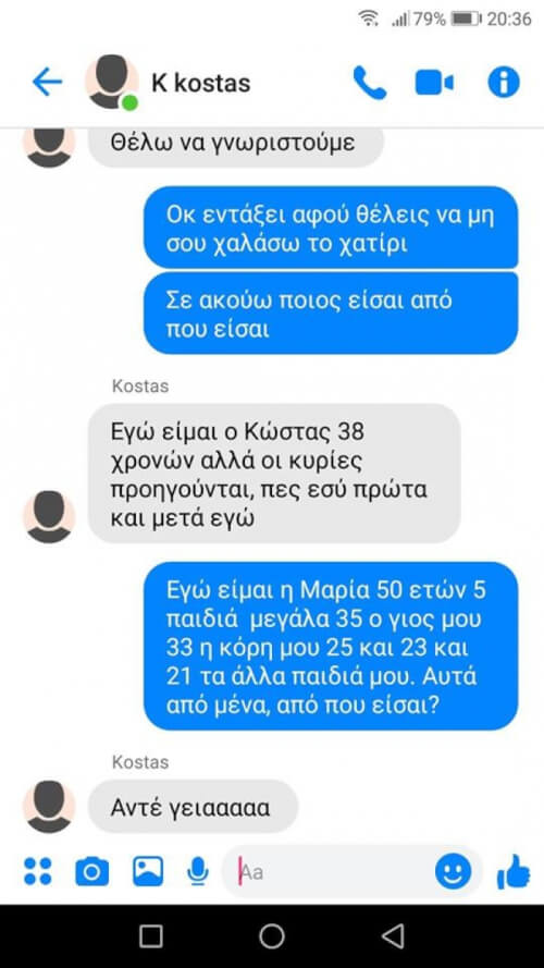 ΚΥΡΙΟΣ ΗΡΘΕΣ, ΚΥΡΙΟΣ ΦΕΥΓΕΙΣ