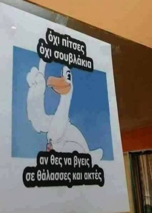 Θέλει προσοχή..