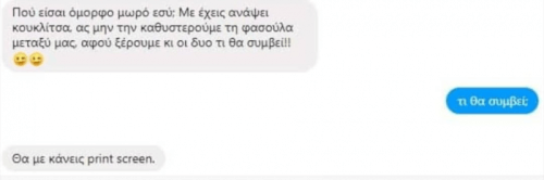 Τι άλλο??