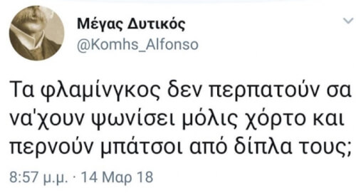 Τι είπες ρε μεγάλε