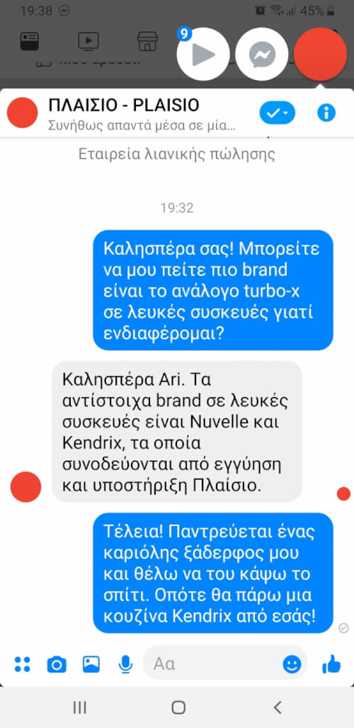 Τρολάρισμα στο πλαίσιο 