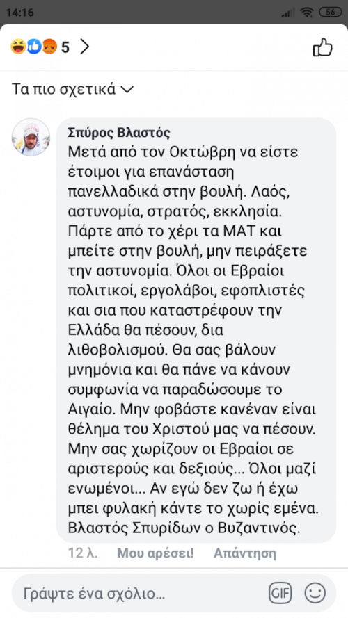 Λέμε όχι στα ναρκωτικά 