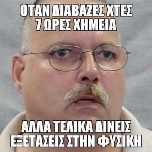 Χαχαχ