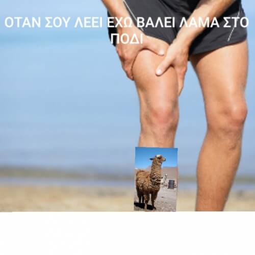 Αουτς!