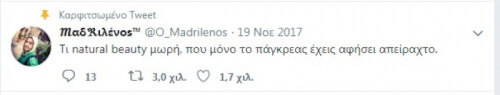 Θεός!