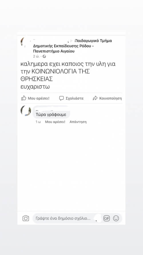 Αυτό δεν πρέπει να πήγε και πολύ καλά...