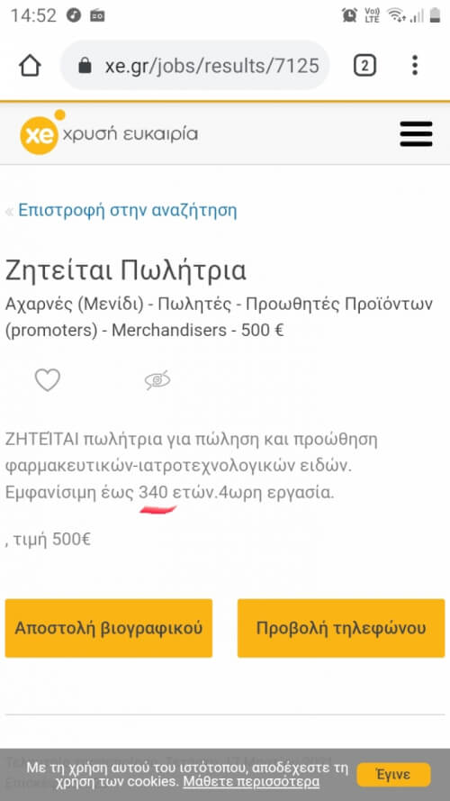 Νομιζω προλαβαινω ακομα να παω,δεν ειμαι πολυ μεγαλη