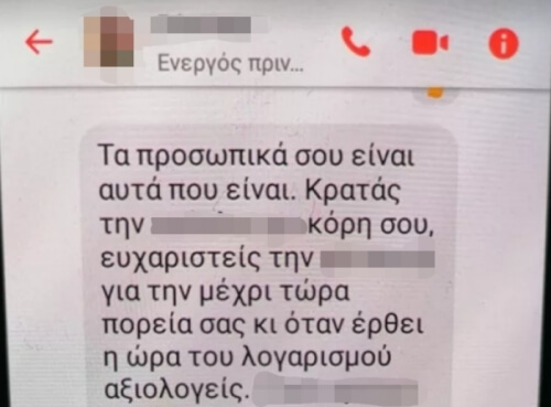 Σύμβουλος γάμου 