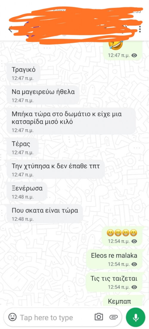 Παρατησε το σπίτι και έφυγε!!!