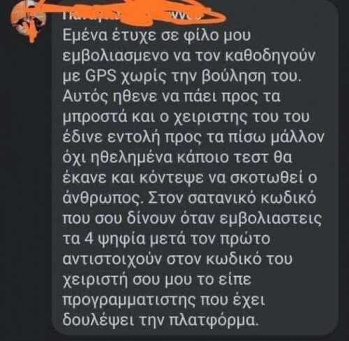 Ρε μπας και με καθοδηγούν στα παγωτά τώρα τελευταία??